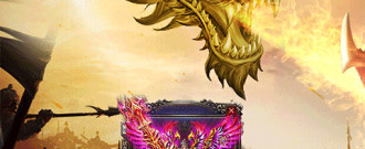 送裁决和屠龙的传奇手游合集