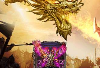 送裁决和屠龙的传奇手游合集