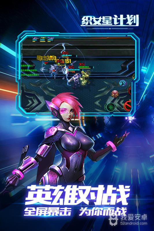 织女星计划 正式版