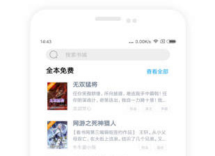 不要钱的看书app合集