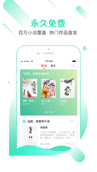 有兔阅读 App