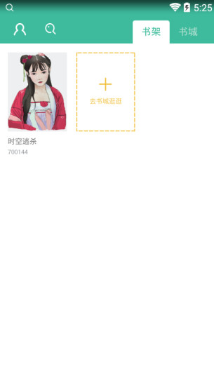 夜读书城 App