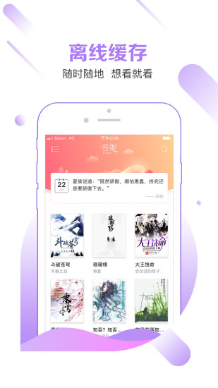 有兔阅读 App