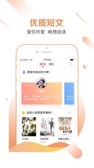 有兔阅读 App