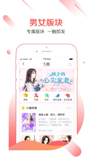 有兔阅读 App