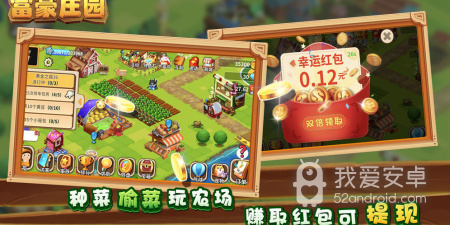 庄园花园模拟手游合集