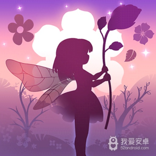 花之旅