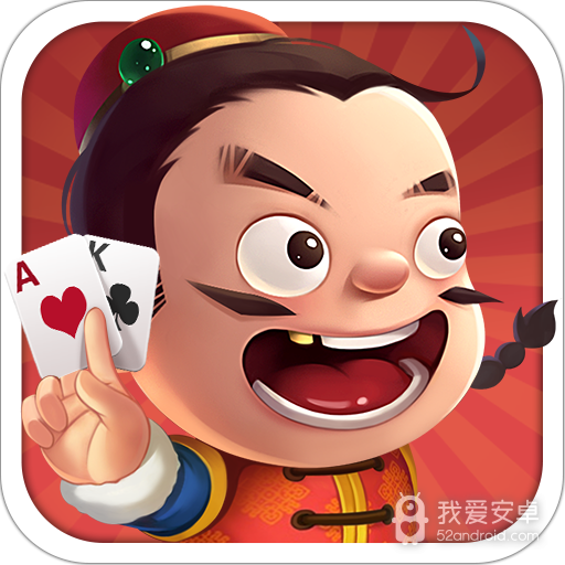 元游斗地主