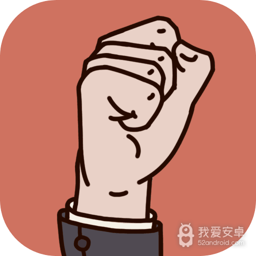 爸爸活下去 九游版