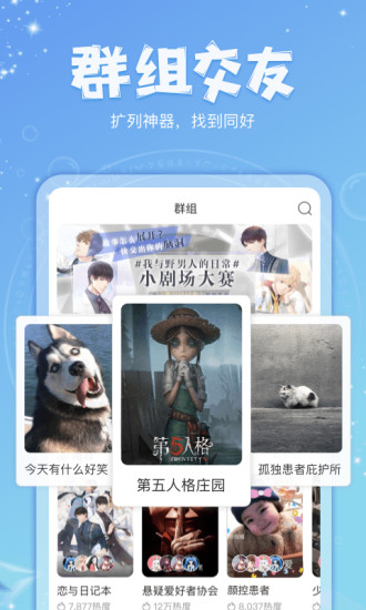 克拉克拉 App