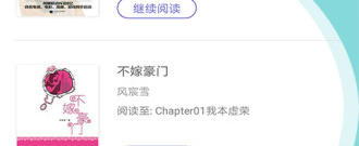 和免费读书一样的app合集
