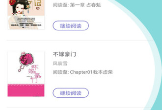 和免费读书一样的app合集