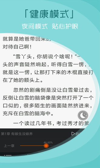 青云读书 App