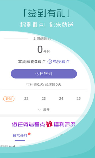 青云读书 App