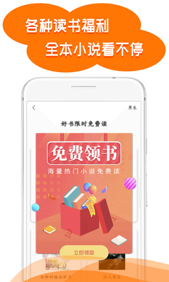 掌读看书 App