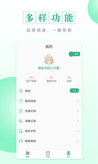 CC阅读 App