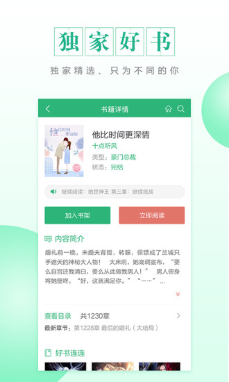 CC阅读 App