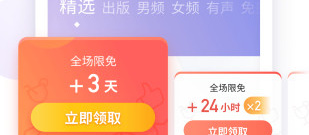 类似蛮多小说的app合集