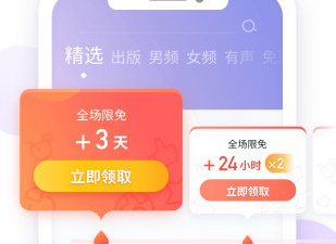 类似蛮多小说的app合集