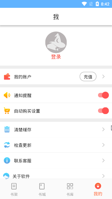 魔法阅读 App