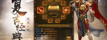 三端互通回收传奇手游合集