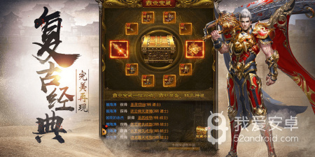 三端互通回收传奇手游合集