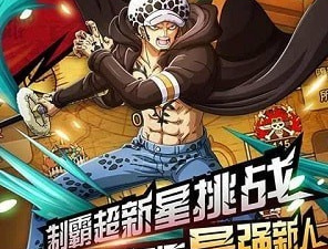 海贼王街机冒险手游合集