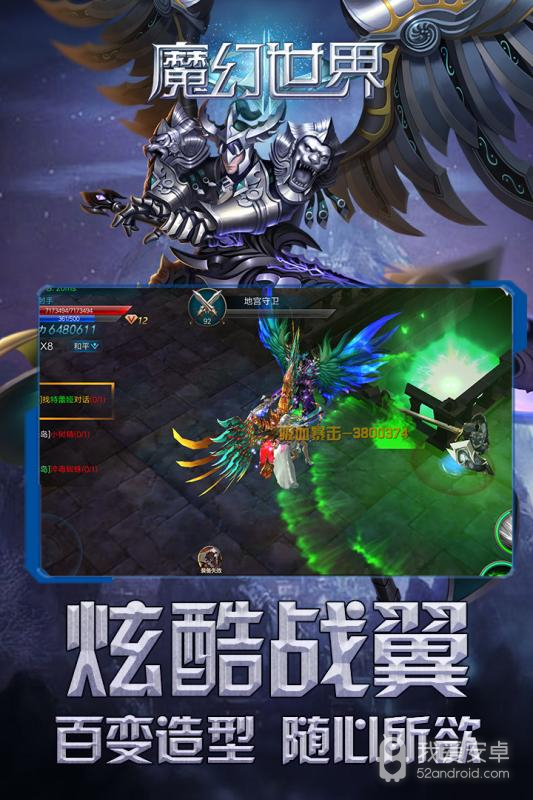 魔幻世界 正式版