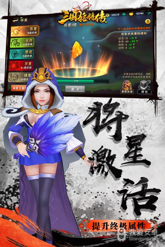 三国猛将传 正式版