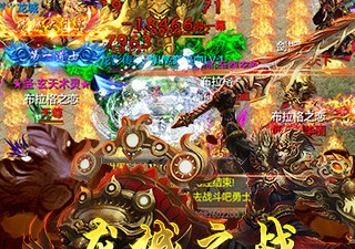 怒斩传奇系列手游合集