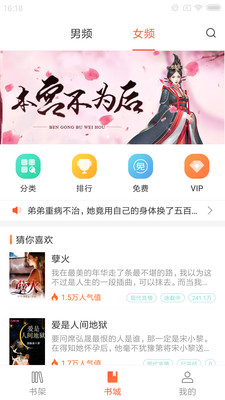 分秀书城 App