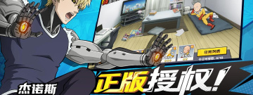 类似一拳超人的手游合集