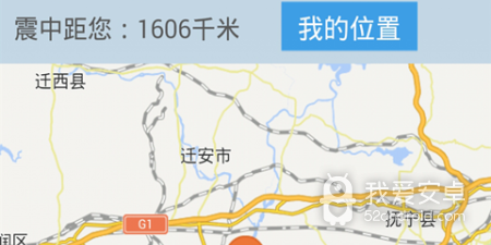 时下热门的地震预警app合集