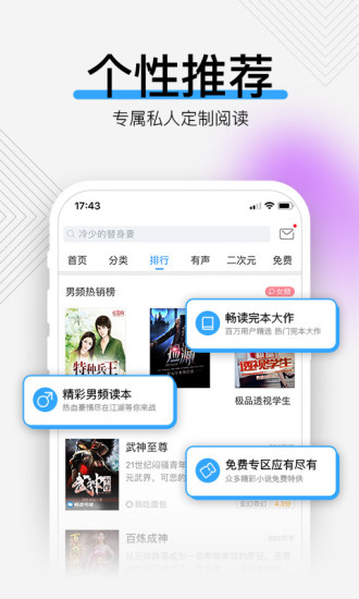 安卓读书 App