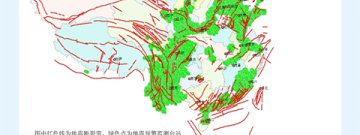免费使用的地震预警app合集