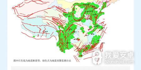 使用便捷的地震预警app合集