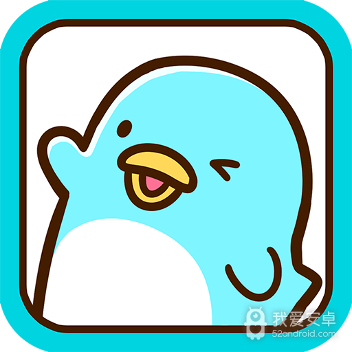 圆滚滚的企鹅好可爱 九游版