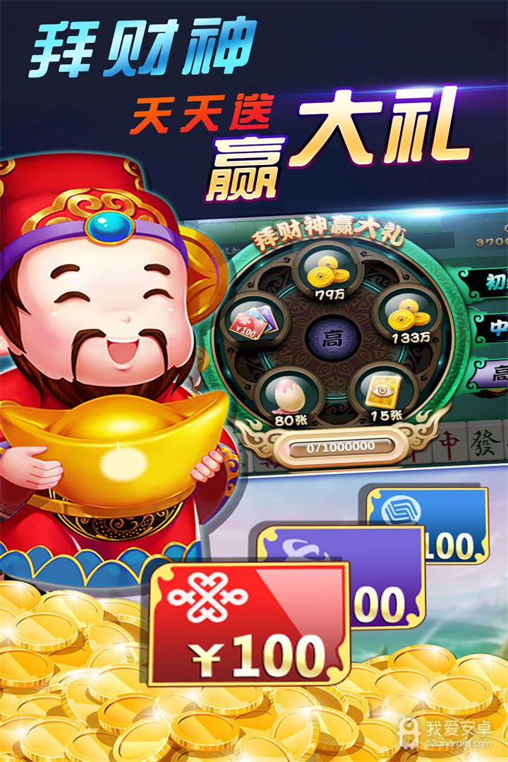 天天电玩麻将 九游版