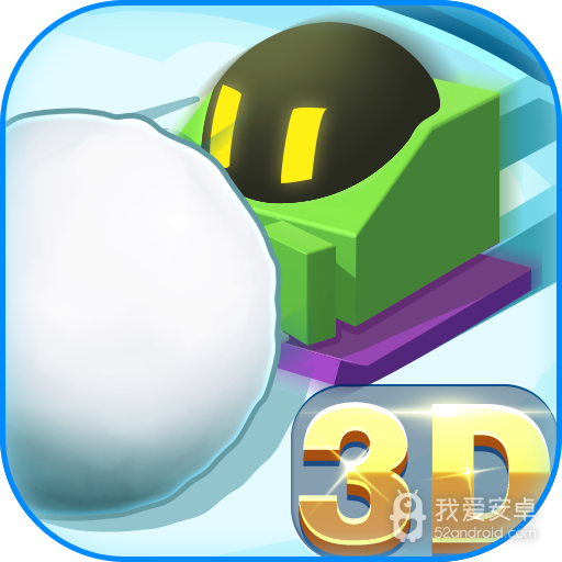 滚雪球3D大作战 九游版