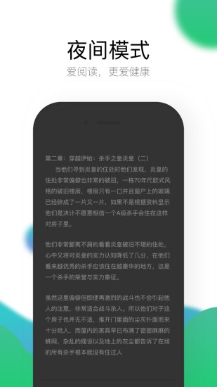 极畅阅读 会员破解版