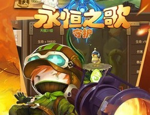 永恒之歌手游合集