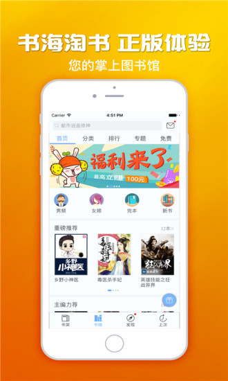 小安读书 App