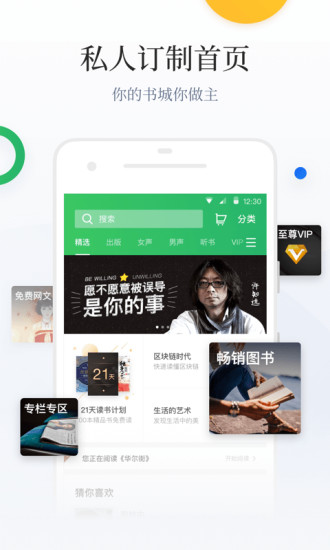 百度阅读 App