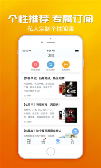 小安读书 App