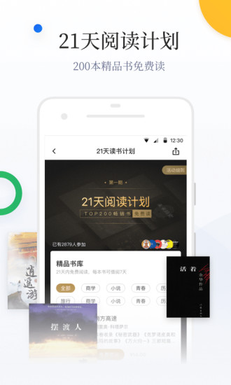 百度阅读 App