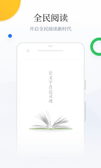 百度阅读 App