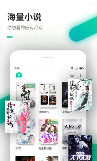 追书小说大全 App