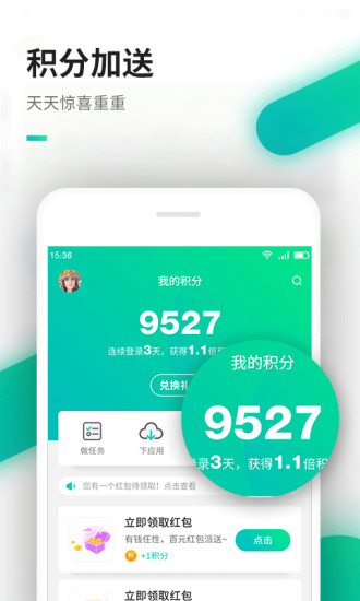 追书小说大全 App