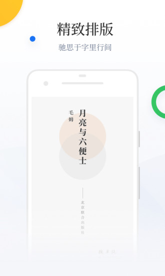 百度阅读 App