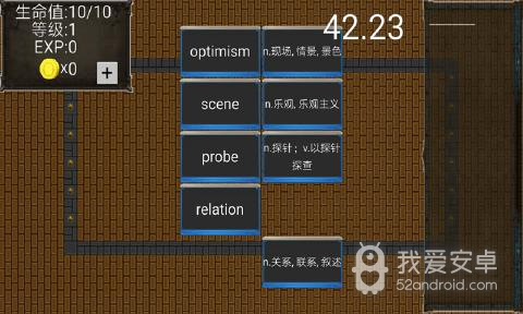 单词勇者大冒险